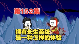 第152集三十年的布局（三）故人叙旧，消失许久的剑神叶十三