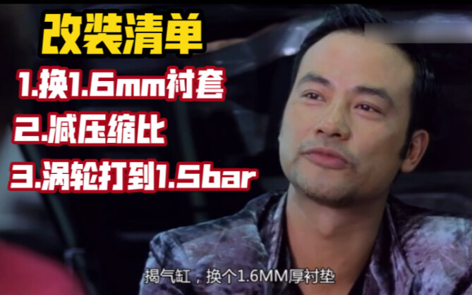 How Reliable Is the Tuning Knowledge in Racing Movies?