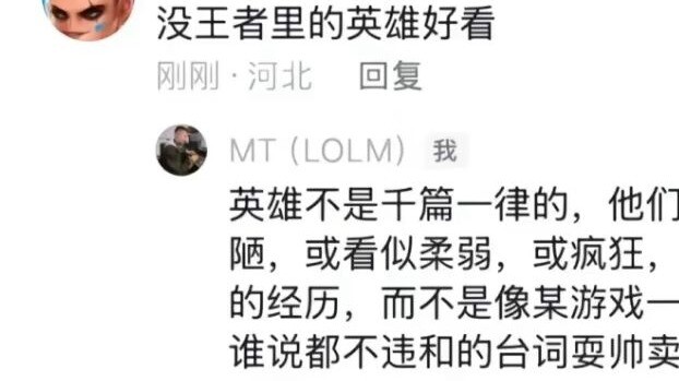 ต้องยอมรับว่าในด้านลักษณะเด่นของฮีโร่ โลลทำได้ดีกว่าหวังเจียมาก