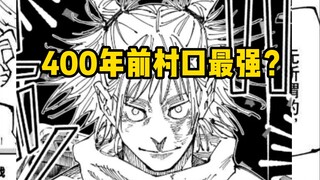 幻兽帕鹿？咒回界的梵高？他的剧情还没有梗有趣？这货的用处也是0！