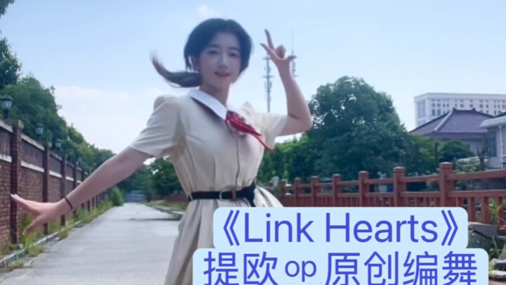 【หมิงอิน】ทีโอโอพี เต้นประกอบเพลงแต่งเอง “Link Hearts”