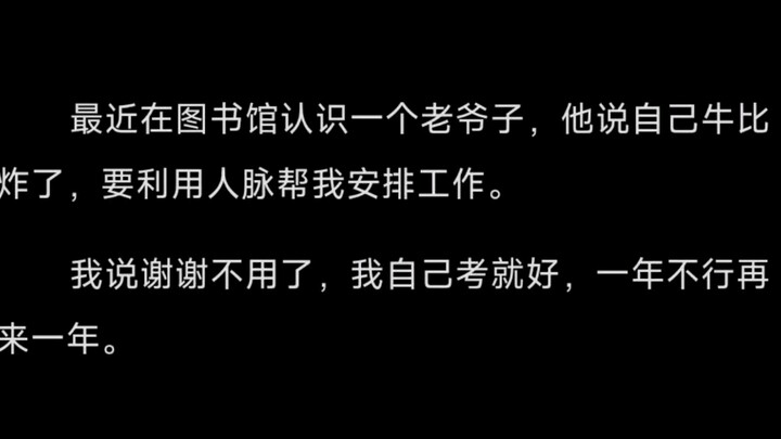 天上不会掉馅饼，很多人接近你有目的性的~