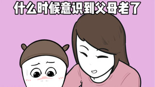 爱你，老爸老妈