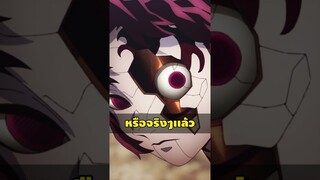 หรือเเท้จริงเเล้วโยริอิจิ นักดาบที่เเกร่งที่สุดในดาบพิฆาตอสูร จะไม่ใช่มนุษย์ ? #shorts