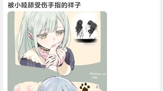 被小睦舔受伤手指的祥子