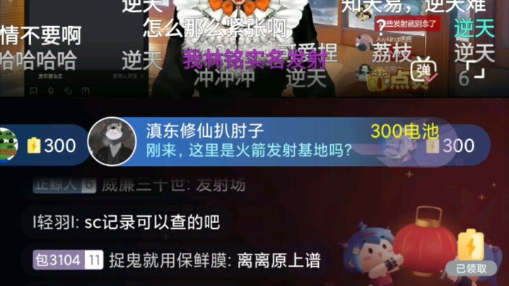 Cô nàng cấm truyện ra mắt trên Bilibili, toàn màn hình là cảnh siêu cấp ngầu lòi!
