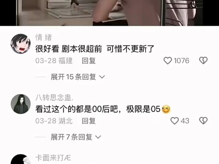 Rất hay, kịch bản rất tiên tiến, tiếc là không cập nhật nữa.