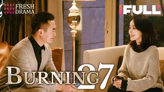 【Multi-sub】Burning EP27 | Jing Chao, Karlina Zhang, Xi Mei Juan  | Fresh Drama
