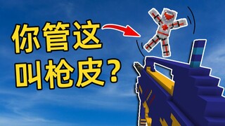 Those unsurpassed genius game designs! (Gun Skins)