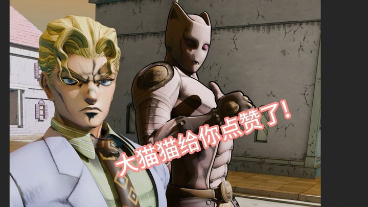 [jojo的奇妙日常II]-Dio街头偶遇吉良吉影