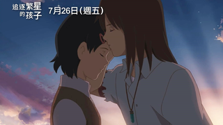 [July 26th / Animated Film / Official Release Date] Makoto Shinkai's "Children Who Chase Lost Their 