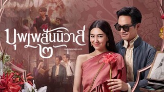 บุพเพสันนิวาส 2 | แนะนำหนังใหม่มาแรง!!