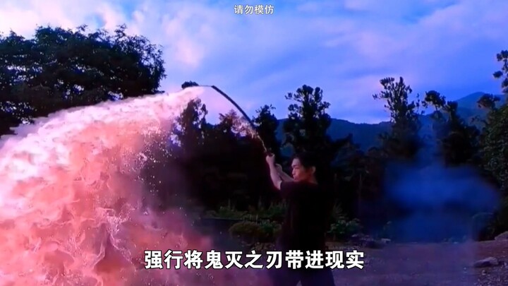 A man who has been playing with fire and knives since he was a child has really "pretended" to be an