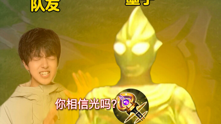 Liên minh Vương Giả và Ultraman, bộ trang phục Tiga của Mặc Tử đã ra mắt!