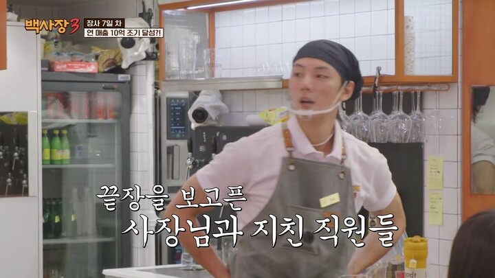 (indo cc) The Genius Paik S03 - 7