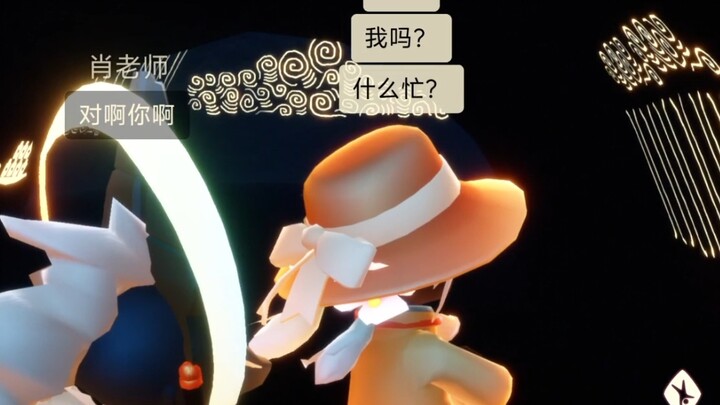 يا معلّم شياو، لقد جاء منقذك!