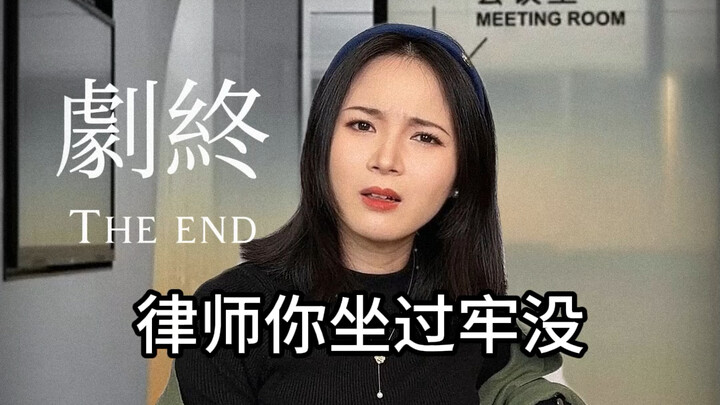 我是律师，请攻击我最薄弱的地方