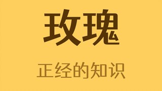 Có khả năng nào là những bông hồng bạn mua đều không phải là hồng không?