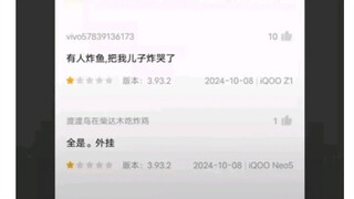 大学生去炸小学生的鱼？ | 口算PK