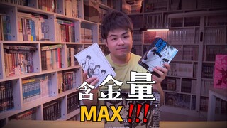 烂作频出！30年前的漫画含金量还在上升！快来洗洗眼睛！