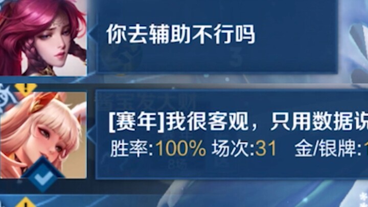 Girls who play this lane are just so freaking cool!!