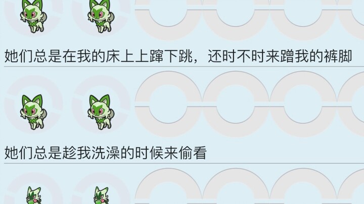 The new leaf cat I captured in the wild always does weird things to me while I am asleep? ! ! !