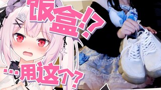 鞋子想当饭盒！？太逆天了