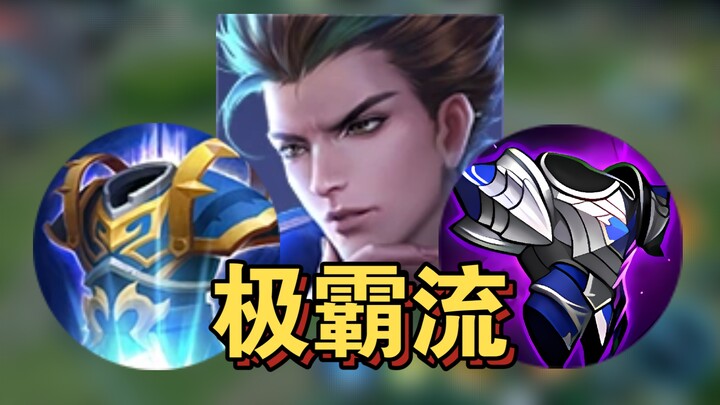 The domineering Di Renjie ruined King of Glory