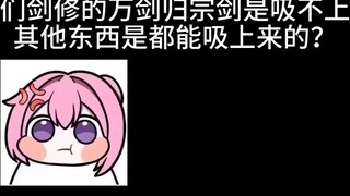 Who on earth taught the sword cultivator to practice Ten Thousand Swords Return to the Origin like t