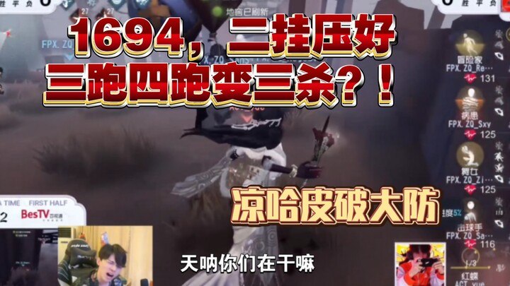 【Liang Hapi】Cú lội ngược dòng điên rồ nhất từ đầu giải IVL đến giờ, không có đối thủ! Liang Hapi đã 