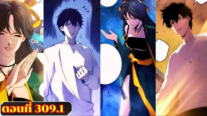 มังงะเนโครแมนเซอร์ราชันนักอัญเชิญวิญญาณ ตอนที่ 309.1 ชนจีน  #มังงะ #มังงะจีน