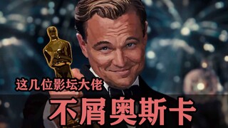 Those ruthless people in the film industry who disdain the Oscars!