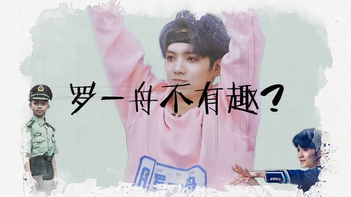 【Luo Yizhou】A Comedian Who Grew Up in the Military