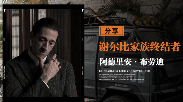 “Thầy ơi, trước đây em chính là mafia đấy!”