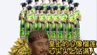 【奇思妙嬛传16】你绝对没看过的甄嬛传名场面