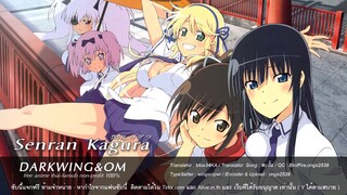 Senran Kagura ตอนที่ 4 ซับไทย