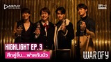 Highlight WAR OF Y EP.3 | The New Ship ฆ่าได้ฆ่า