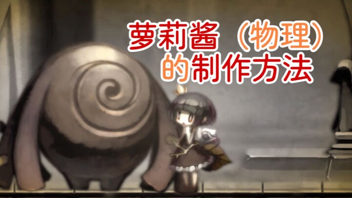 Trò chơi giải đố phong cách dễ thương vừa đau lòng vừa chữa lành: Lời giải thích đầy đủ cốt truyện “