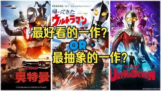 Review Lengkap Serial Showa Ultraman dalam Satu Nafas! Masalah apa yang dialami Ultraman di era Show