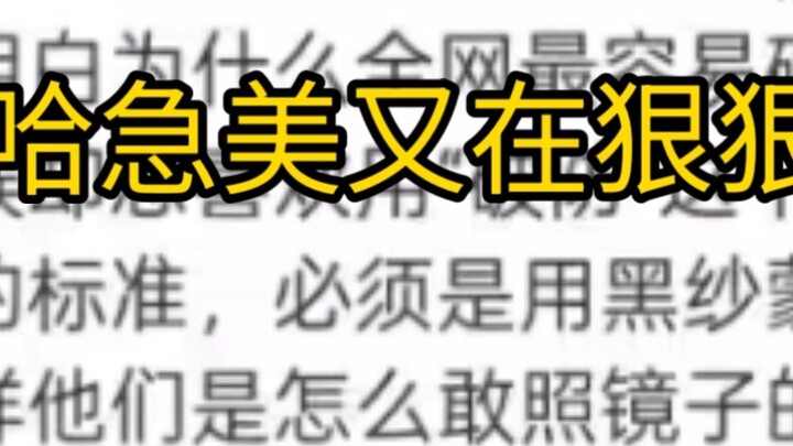 Pingzijun152: In the comment section, Hajimei is breathing heavily again😁