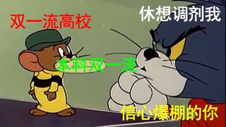 像极了考研的你！