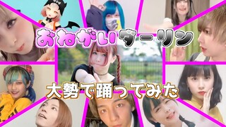 Let’s all dance together, please, my dear／みんなでおねがいダーリン踊ってみた【Second Chapter】