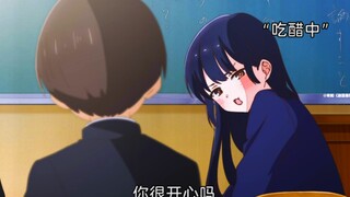 吃醋的女朋友实在是太可爱啦！