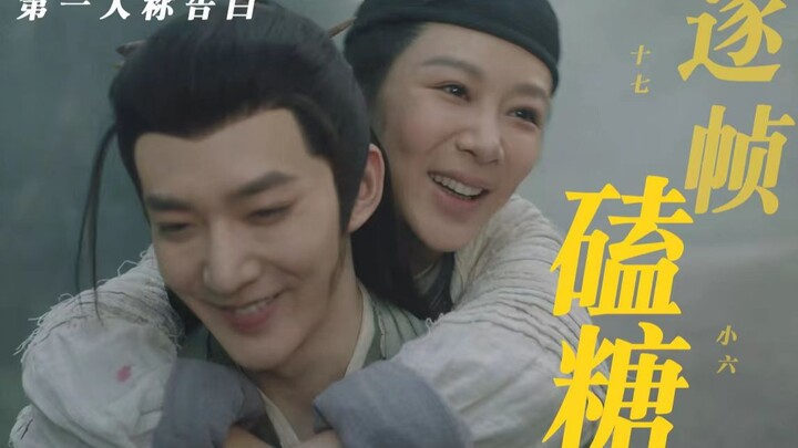 治愈向【夭璟cut】看懂叶十七怎么一步步沦陷，爱上玟小六
