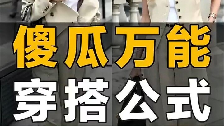 Công thức phối đồ