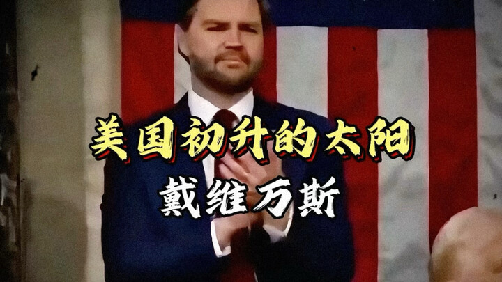 万斯觉醒领域，无量鼓掌领域展开