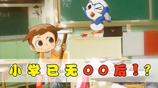 小学已经没有00后了？05后开始上大学了！