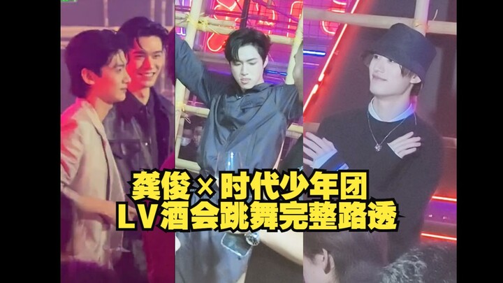 กงจวิ้นมองหลิวเย่าเหวินเต้นร้อนแรงด้วยความอิจฉา! ยันหาวเสียงก็ถูกชวนให้เต้นต่อ! ดึงไป๋จิ้งถิงมาร่วมส