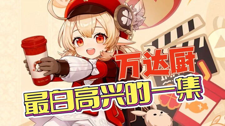 【Lagi-lagi kolaborasi seru】Episode paling bikin Wanda Chu senang!