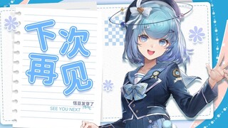 【恬豆】这谁顶得住啊，亲自清唱ED《Chulubaby》送恬豆包入眠😪